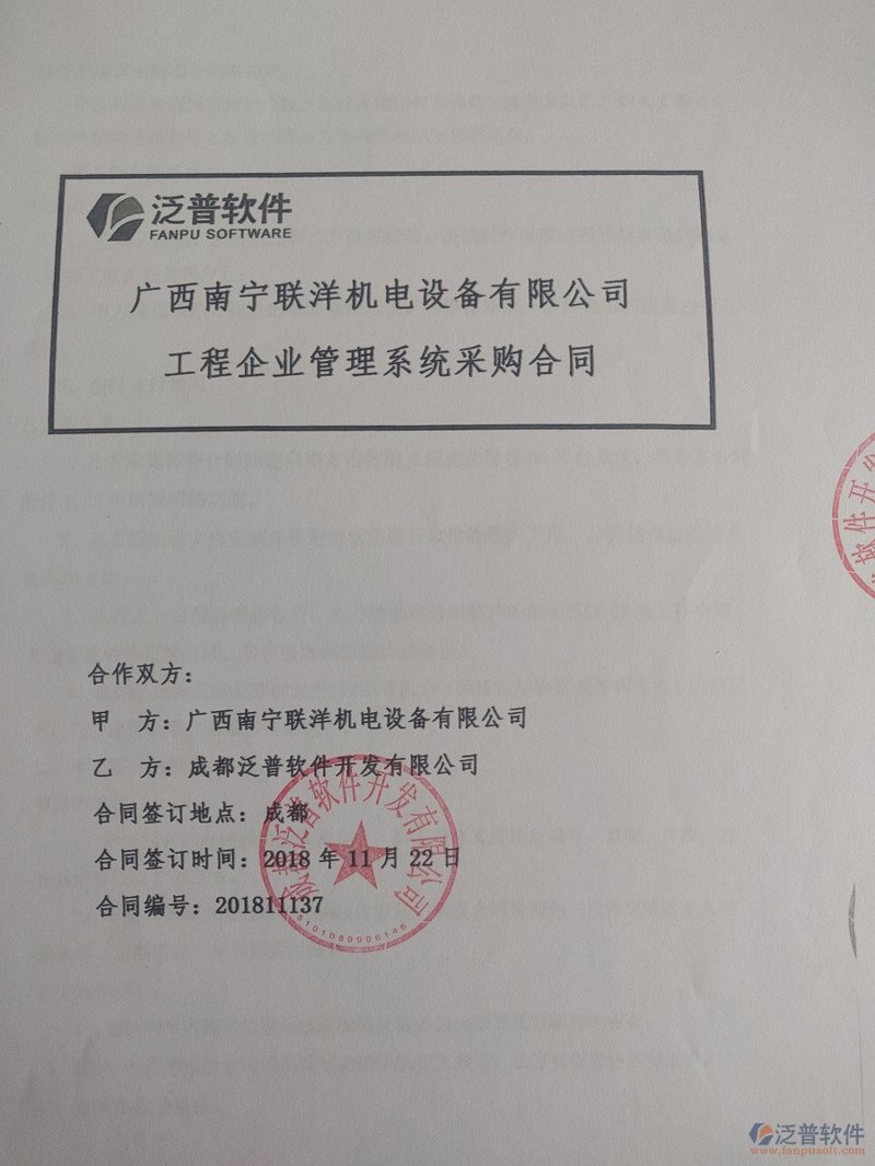 广西软件开发行业动态：数字化转型的催化剂