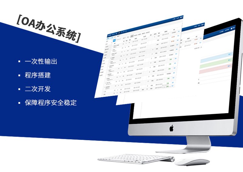 系统集成:提升企业信息化的隐形力量