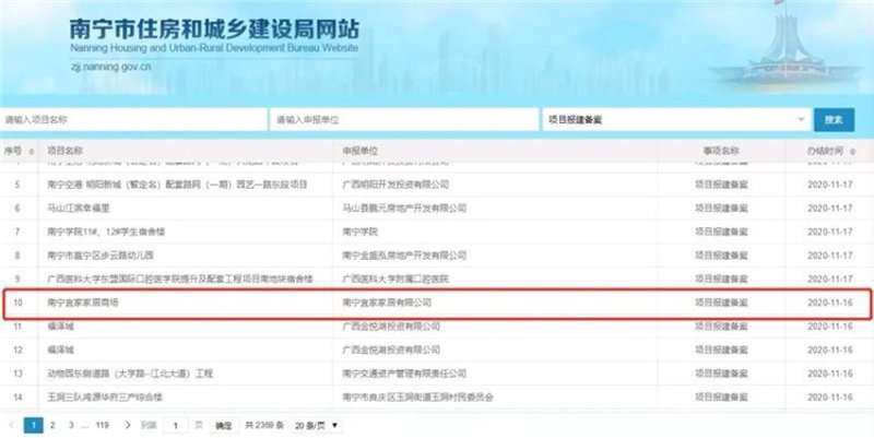 南宁网站建设